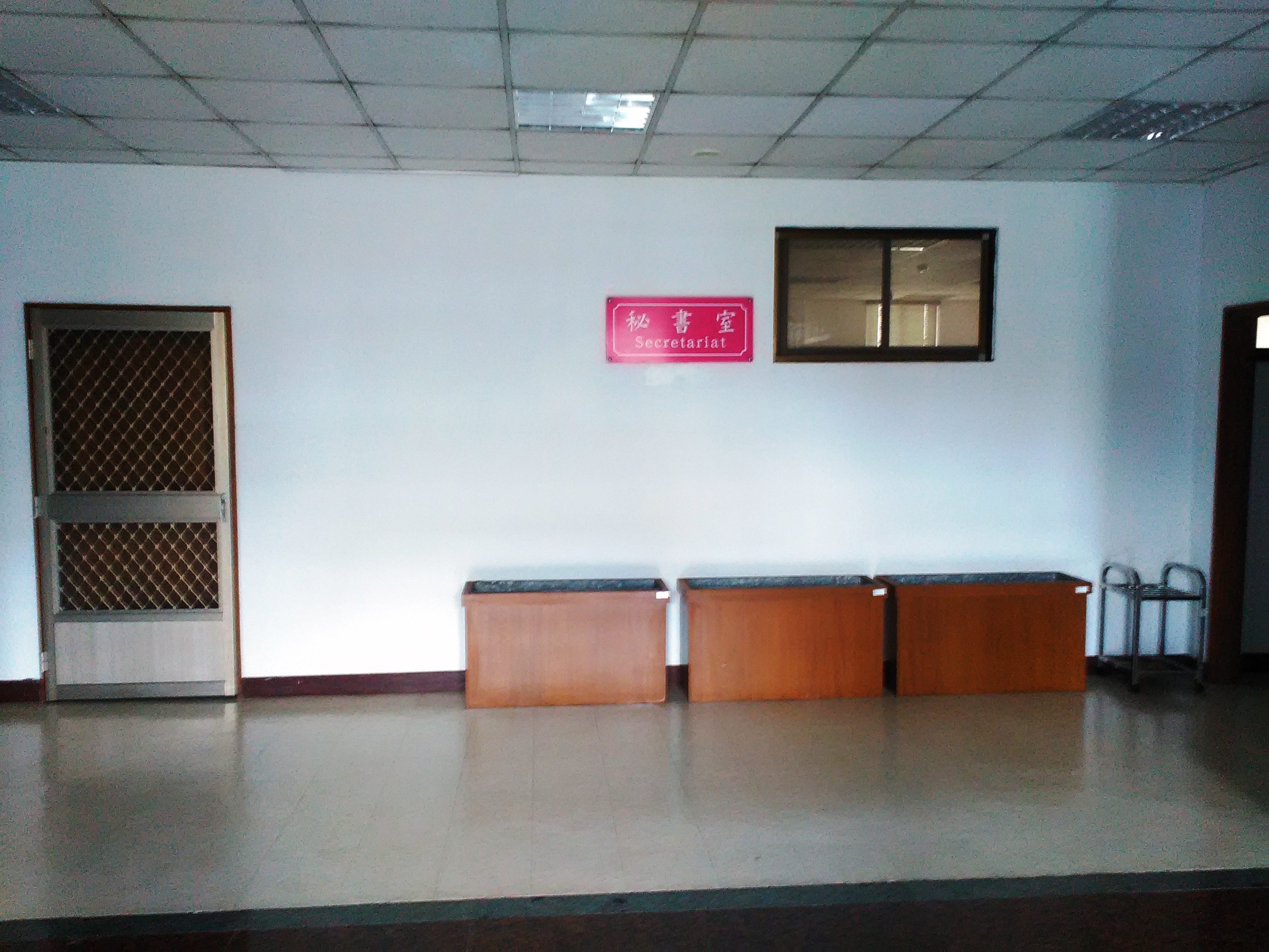 秘書室圖片2